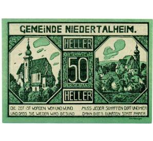 50 геллеров 1920 года Австрия — Нидерергайм (Нотгельд) — Фото №1