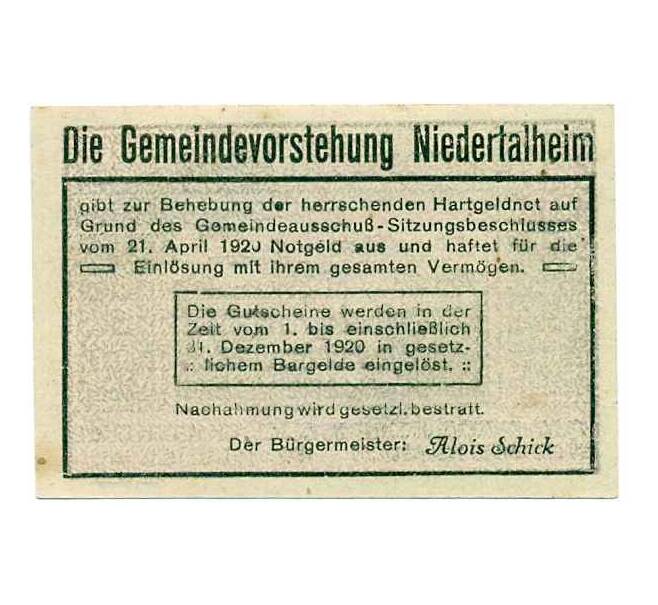 Банкнота 20 геллеров 1920 года Австрия — Нидерергайм (Нотгельд) (Артикул: B2-14263) — Фото №2