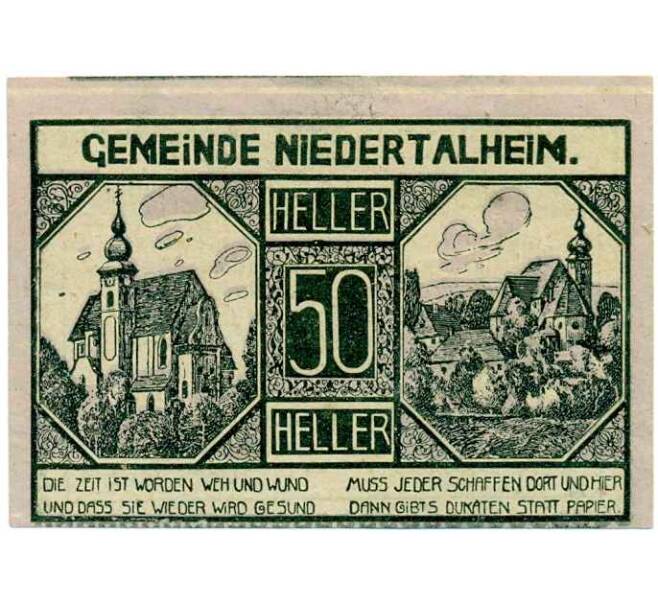 Банкнота 50 геллеров 1920 года Австрия — Нидерергайм (Нотгельд) (Артикул: B2-14264) — Фото №1