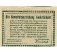 Банкнота 50 геллеров 1920 года Австрия — Нидерергайм (Нотгельд) (Артикул: B2-14264) — Фото №2