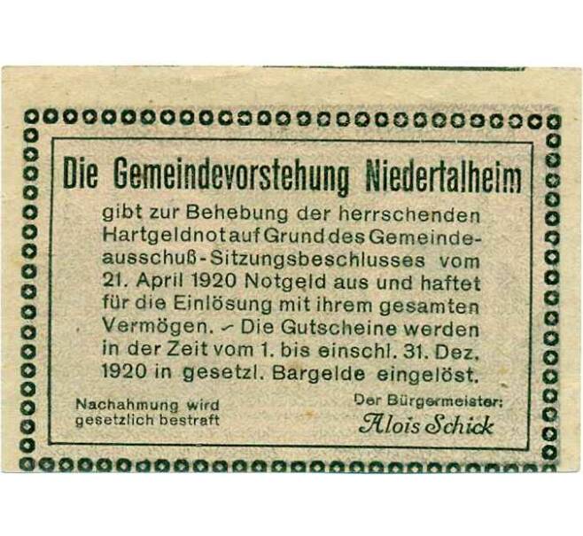 Банкнота 50 геллеров 1920 года Австрия — Нидерергайм (Нотгельд) (Артикул: B2-14264) — Фото №2