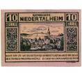 Банкнота 10 геллеров 1920 года Австрия — Нидерергайм (Нотгельд) (Артикул: B2-14265) — Фото №1