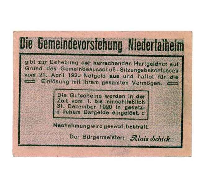 Банкнота 10 геллеров 1920 года Австрия — Нидерергайм (Нотгельд) (Артикул: B2-14265) — Фото №2