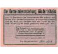 Банкнота 20 геллеров 1920 года Австрия — Нидерергайм (Нотгельд) (Артикул: B2-14266) — Фото №2