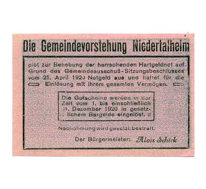Банкнота 20 геллеров 1920 года Австрия — Нидерергайм (Нотгельд) (Артикул: B2-14266) — Фото №2