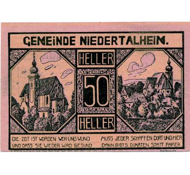 Банкнота 50 геллеров 1920 года Австрия — Нидерергайм (Нотгельд) (Артикул: B2-14267) — Фото №1