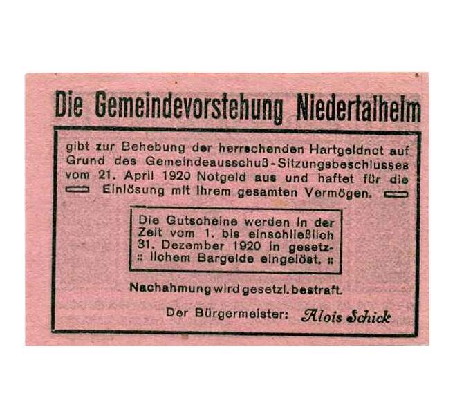 Банкнота 10 геллеров 1920 года Австрия — Нидерергайм (Нотгельд) (Артикул: B2-14269) — Фото №2