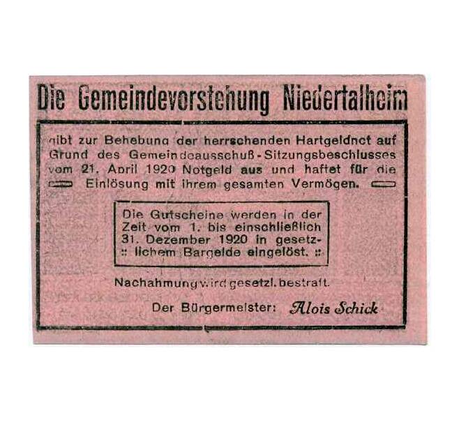 Банкнота 20 геллеров 1920 года Австрия — Нидерергайм (Нотгельд) (Артикул: B2-14270) — Фото №2