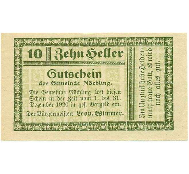 Банкнота 10 геллеров 1920 года Австрия — Коммуна Нехлинг (Нотгельд) (Артикул: B2-14274) — Фото №1