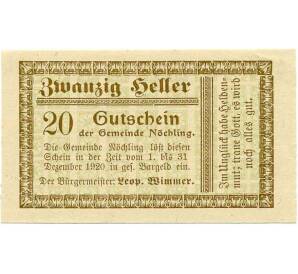 20 геллеров 1920 года Австрия — Коммуна Нехлинг (Нотгельд) — Фото №1