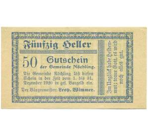 50 геллеров 1920 года Австрия — Коммуна Нехлинг (Нотгельд) — Фото №1