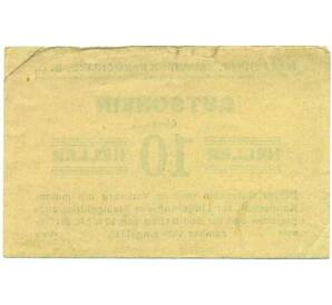 10 геллеров 1920 года Австрия — Коммуна Нехлинг (Нотгельд) — Фото №2