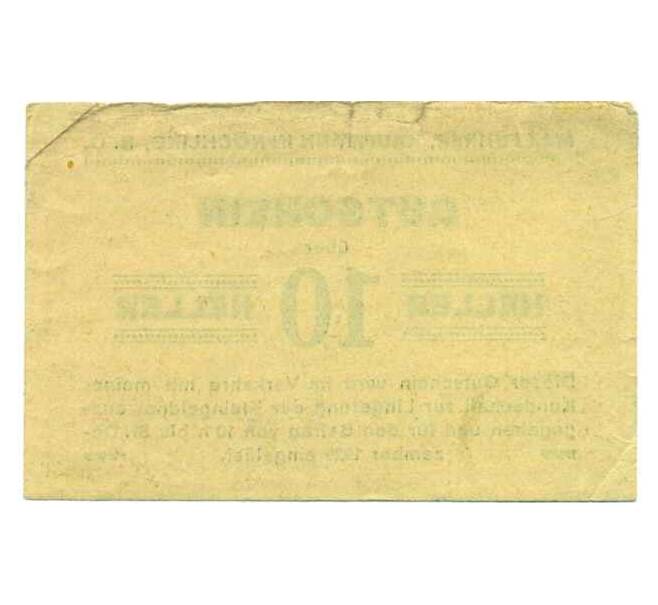 Банкнота 10 геллеров 1920 года Австрия — Коммуна Нехлинг (Нотгельд) (Артикул: B2-14277) — Фото №2