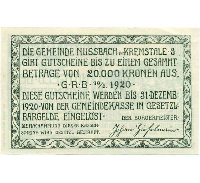 Банкнота 10 геллеров 1920 года Австрия — Коммуна Нусбах (Нотгельд) (Артикул: B2-14280) — Фото №2