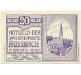 Банкнота 20 геллеров 1920 года Австрия — Коммуна Нусбах (Нотгельд) (Артикул: B2-14281) — Фото №1