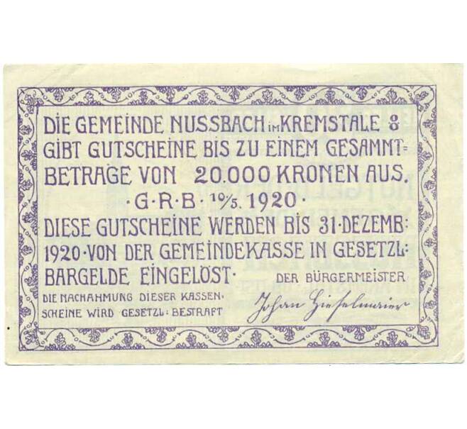 Банкнота 20 геллеров 1920 года Австрия — Коммуна Нусбах (Нотгельд) (Артикул: B2-14281) — Фото №2