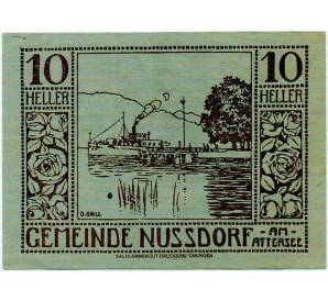 10 геллеров 1920 года Австрия — Нусдорф-ам-Аттерзее (Нотгельд) — Фото №1