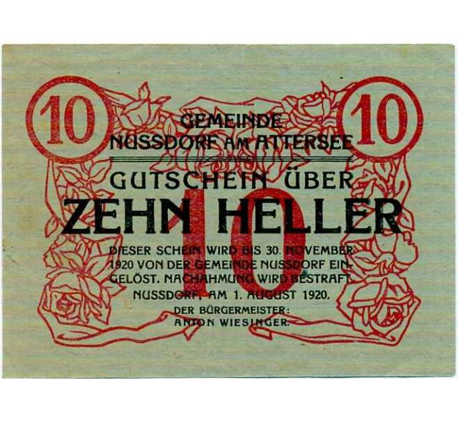 Банкнота 10 геллеров 1920 года Австрия — Нусдорф-ам-Аттерзее (Нотгельд) (Артикул: B2-14283) — Фото №2