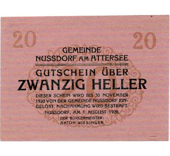 Банкнота 20 геллеров 1920 года Австрия — Нусдорф-ам-Аттерзее (Нотгельд) (Артикул: B2-14284) — Фото №2