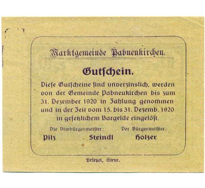 Банкнота 10 геллеров 1920 года Австрия — Пабнойкирхен (Нотгельд) (Артикул: B2-14289) — Фото №2