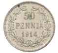 Монета 50 пенни 1914 года Русская Финляндия (Артикул: K10-1586) — Фото №1