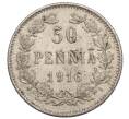 Монета 50 пенни 1916 года Русская Финляндия (Артикул: K10-1591) — Фото №1