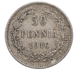 50 пенни 1916 года Русская Финляндия — Фото №1
