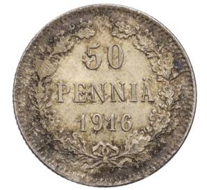 50 пенни 1916 года Русская Финляндия — Фото №1