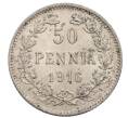 Монета 50 пенни 1916 года Русская Финляндия (Артикул: K10-1597) — Фото №1