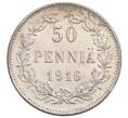 Монета 50 пенни 1916 года Русская Финляндия (Артикул: K10-1598) — Фото №1