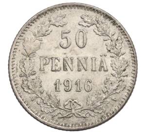 50 пенни 1916 года Русская Финляндия — Фото №1