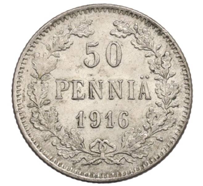Монета 50 пенни 1916 года Русская Финляндия (Артикул: K10-1599) — Фото №1