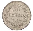 Монета 50 пенни 1916 года Русская Финляндия (Артикул: K10-1600) — Фото №1