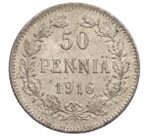 50 пенни 1916 года Русская Финляндия — Фото №1