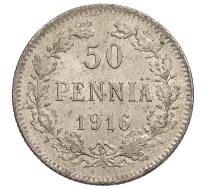 Монета 50 пенни 1916 года Русская Финляндия (Артикул: K10-1600) — Фото №1