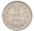 Монета 50 пенни 1916 года Русская Финляндия (Артикул: K10-1601) — Фото №1