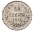 Монета 50 пенни 1916 года Русская Финляндия (Артикул: K10-1602) — Фото №1