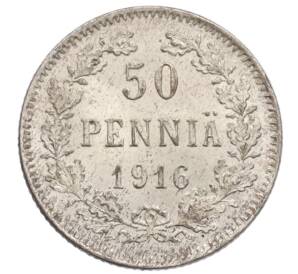 50 пенни 1916 года Русская Финляндия — Фото №1