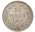 Монета 50 пенни 1916 года Русская Финляндия (Артикул: K10-1604) — Фото №1
