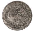 Монета 50 пенни 1917 года Русская Финляндия (Орел с коронами) (Артикул: K10-1607) — Фото №1