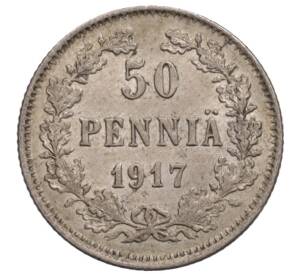 50 пенни 1917 года Русская Финляндия — Орел без корон (Временное правительство) — Фото №1