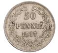 Монета 50 пенни 1917 года Русская Финляндия (Орел с коронами) (Артикул: K10-1610) — Фото №1