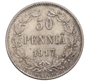 50 пенни 1917 года Русская Финляндия — Орел без корон (Временное правительство) — Фото №1