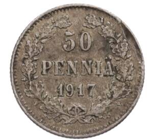 50 пенни 1917 года Русская Финляндия — Орел без корон (Временное правительство) — Фото №1
