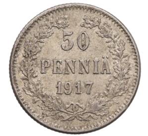 50 пенни 1917 года Русская Финляндия — Орел без корон (Временное правительство) — Фото №1