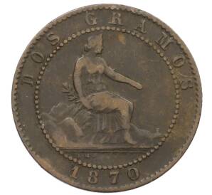 2 сентимо 1870 года Испания — Фото №1