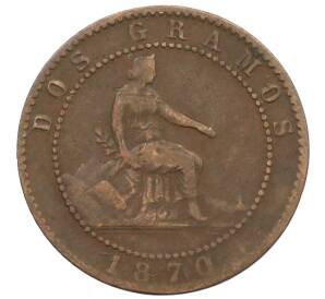 2 сентимо 1870 года Испания — Фото №1