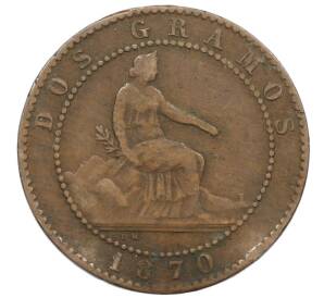 2 сентимо 1870 года Испания — Фото №1