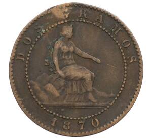 2 сентимо 1870 года Испания — Фото №1