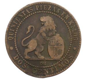 2 сентимо 1870 года Испания — Фото №2